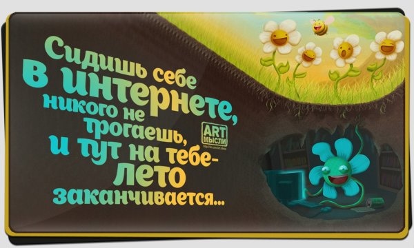 Молодость продлевать будете?