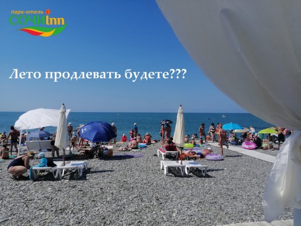 Лето заканчивается юмор