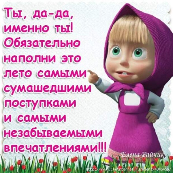 Открытки с приколами и надписями