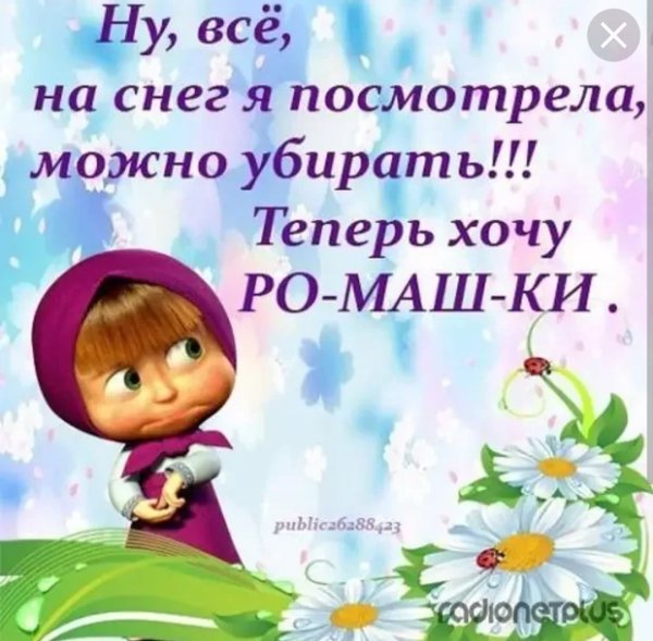 Анекдоты про лето в картинках