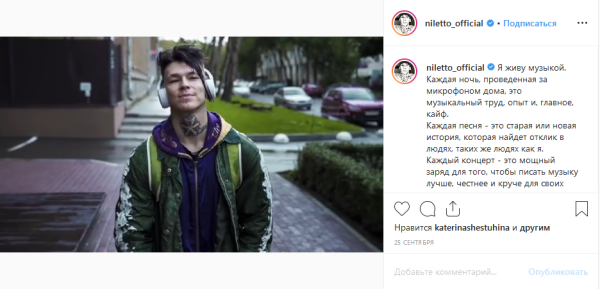 Номер не лето певца