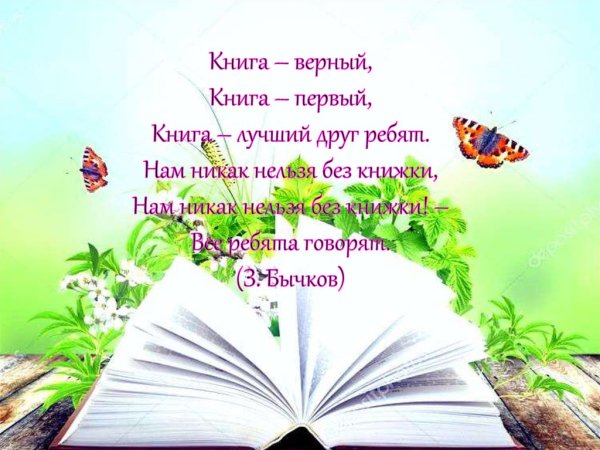 Летнее чтение