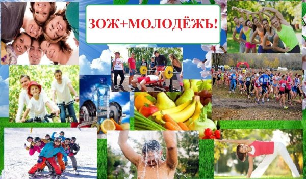 Фотоконкурс здоровый образ жизни