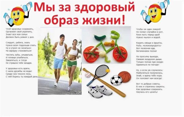 Памятка здоровый образ жизни