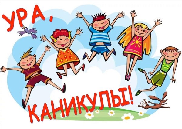С летом поздравления