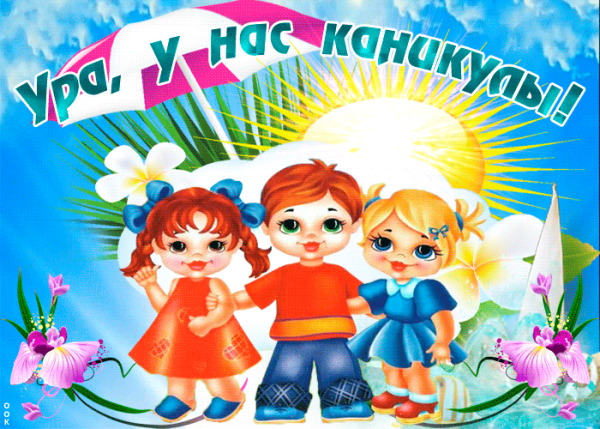 Надпись Здравствуй лето