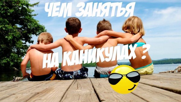 Рисунок лето для детей