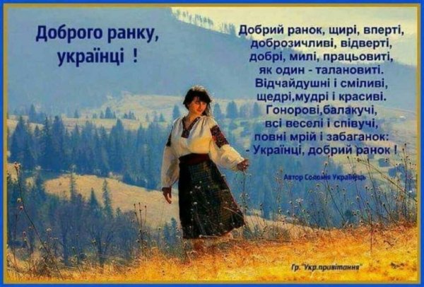 Открытки хорошего дня на украинском языке