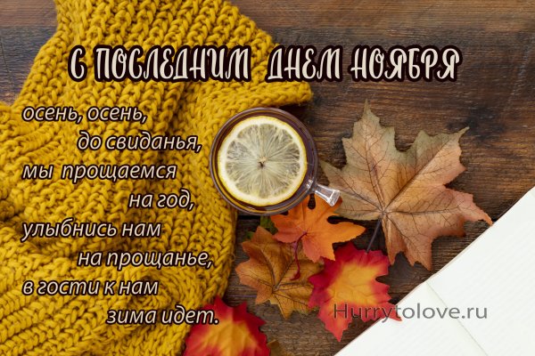 А лето выпито до дна ну что ж.мы раскупорим осень