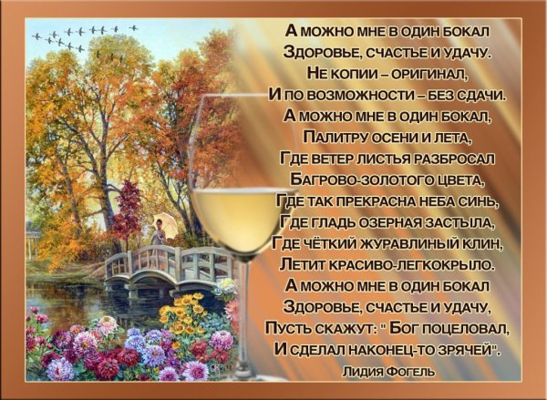 Открытки осень пришла