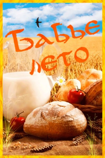 Цитаты про осень