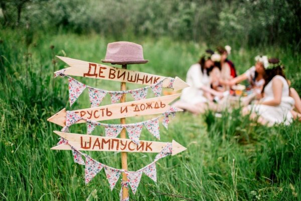 Украшение девичника на природе