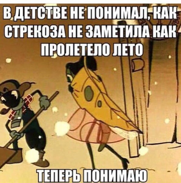 Афоризмы про конец лета