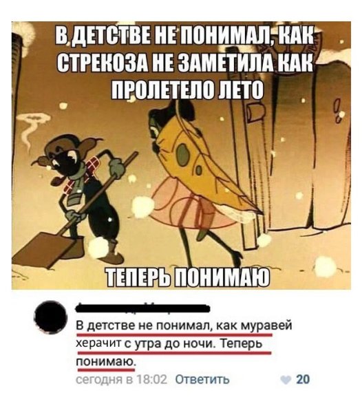 Лето пролетело