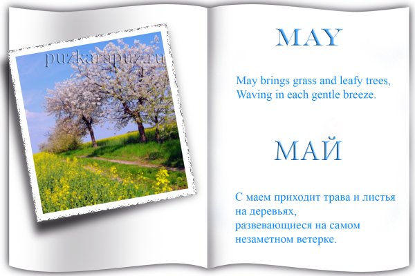 Времена года на английском