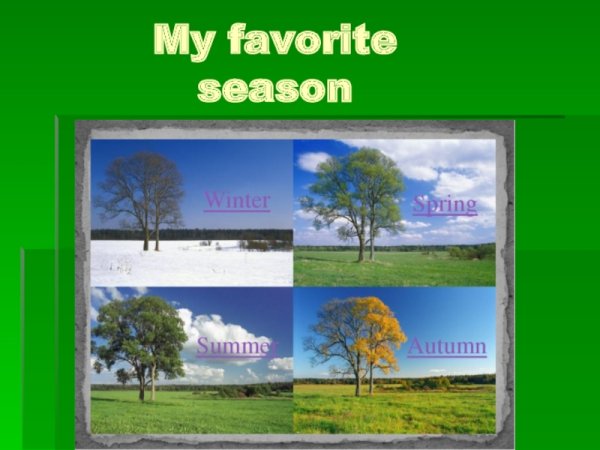 Seasons на английском
