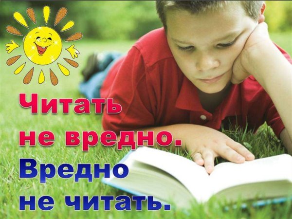 Девушка с книжкой на природе