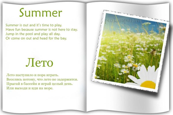 Тема my Summer Holidays