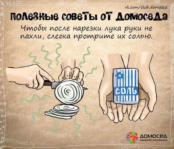 Полезные СОВЕТЫСОВЕТЫ