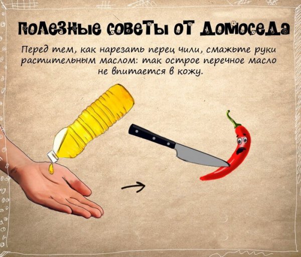 Полезные советы