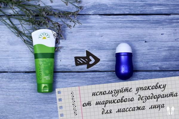 Бьюти лайфхак