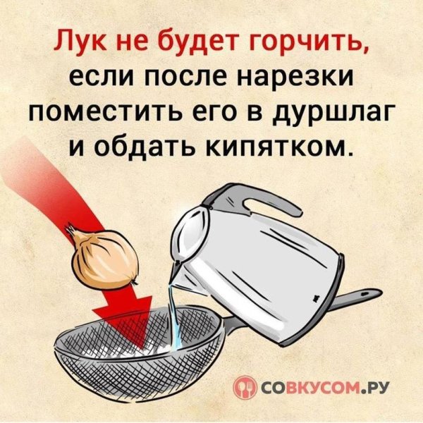 Кулинарные лайфхаки