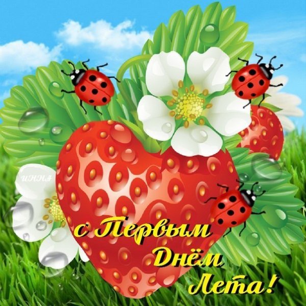 Доброе утро июль