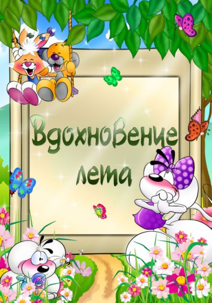 Фон для детского портфолио