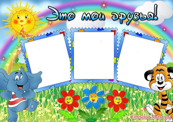 Проект Мои летние каникулы