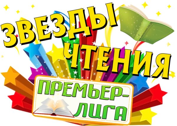 Лучший читатель библиотеки