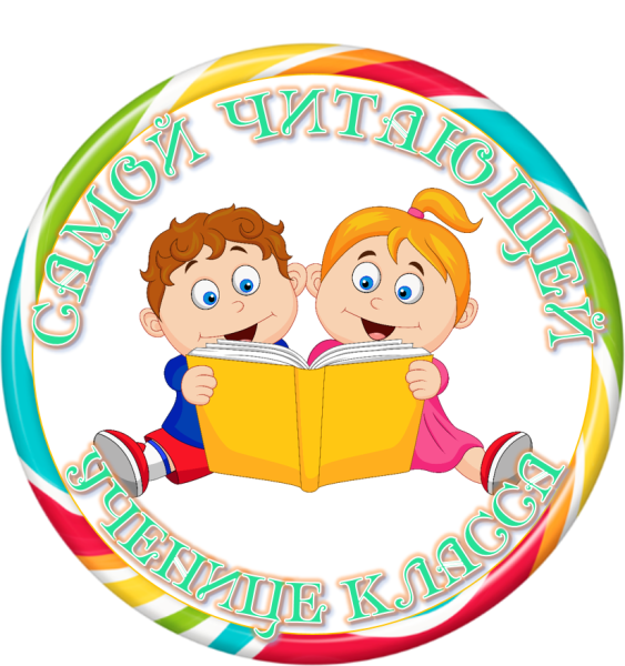 Медаль лучший читатель