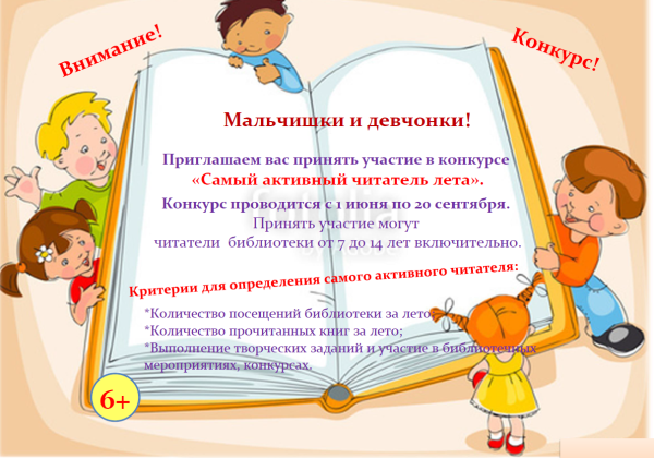 Дети читают
