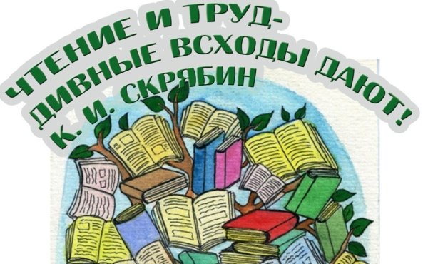 День детской книги