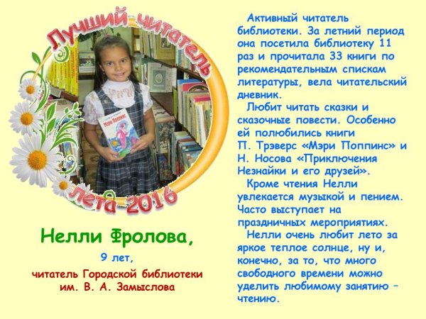 Фон для презентации книги