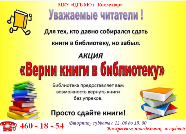 Реклама библиотеки