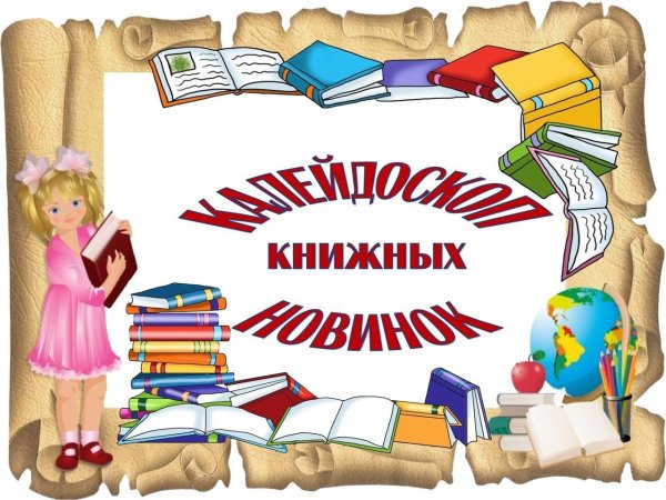 Эмблема библиотекаря