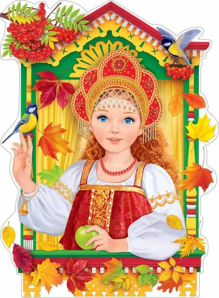 Вырубной плакат для детей