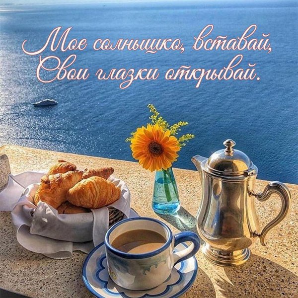 Чашка чая на берегу моря