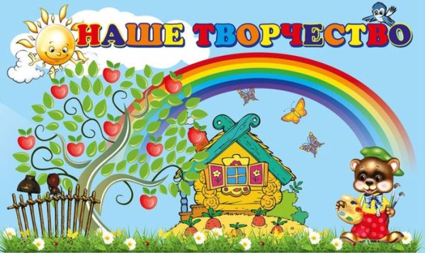 Летние месяцы для детского сада