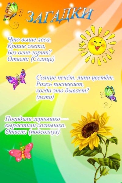 Лето признаки лета