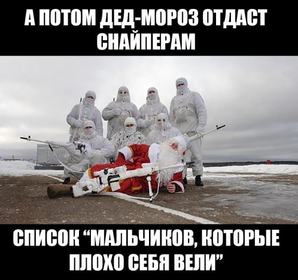 Демотиватор Санта Клаус