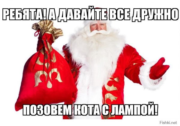 Плохим девочкам на новый год дед Мороз