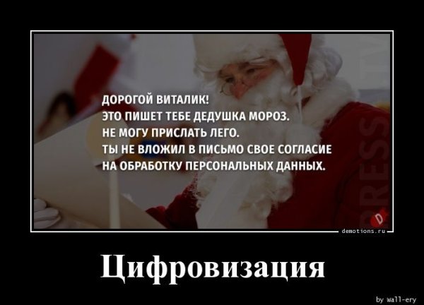 Цифровизация прикол