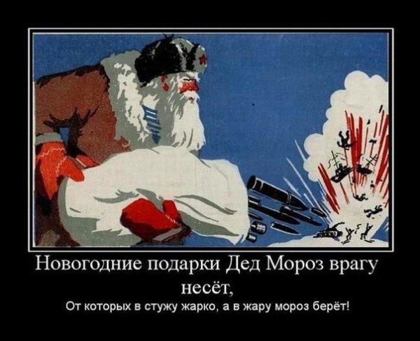 Фиг от Деда Мороза