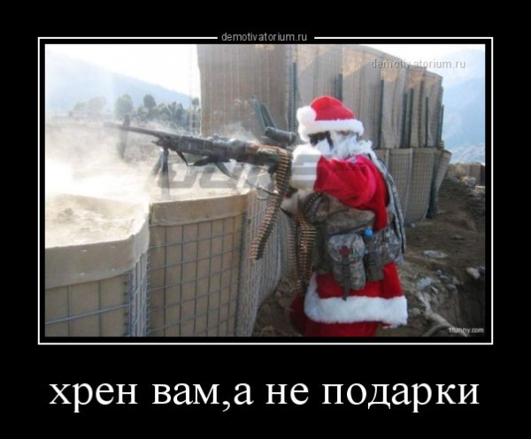 Анекдот про письмо деду Морозу