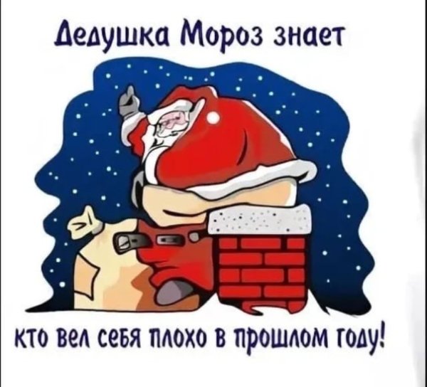 Снегурочки демотиваторы