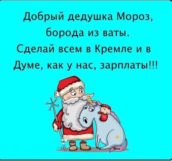 Зима скоро прикольные