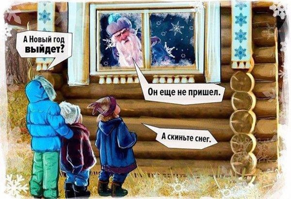 Приколы про зиму и весну