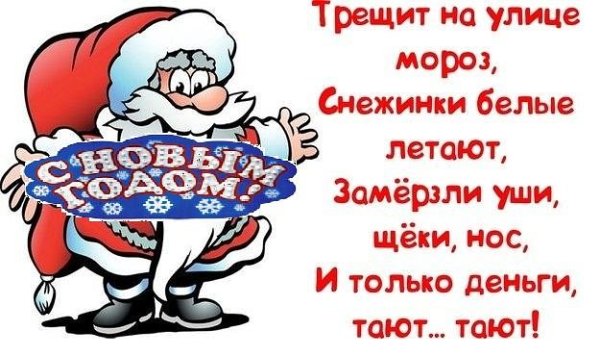 Дед Мороз и Санта Клаус