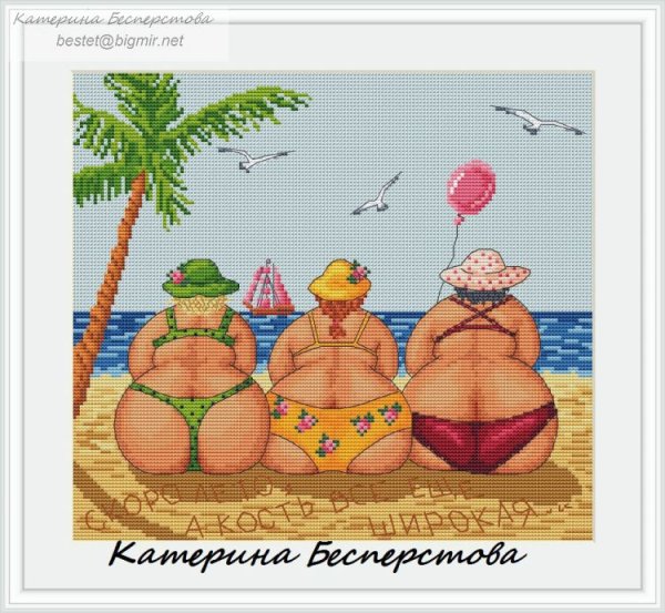 Катерина Бесперстова схемы